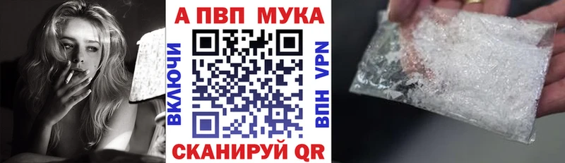 Alpha-PVP мука  Набережные Челны 