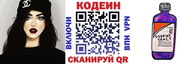 darknet официальный сайт Набережные Челны Codein Purple Drank