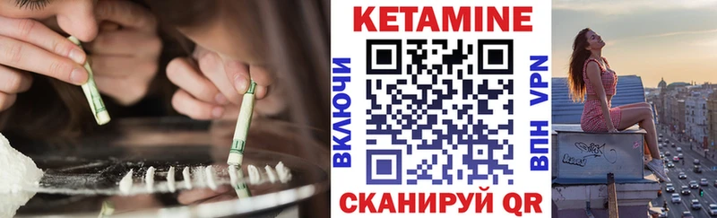 КЕТАМИН VHQ  купить наркотик  Набережные Челны 