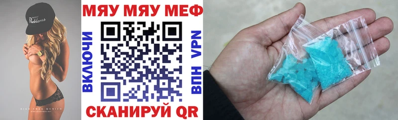 Меф  Набережные Челны