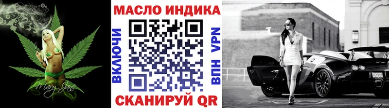 ТГК THC oil  закладки  Набережные Челны 